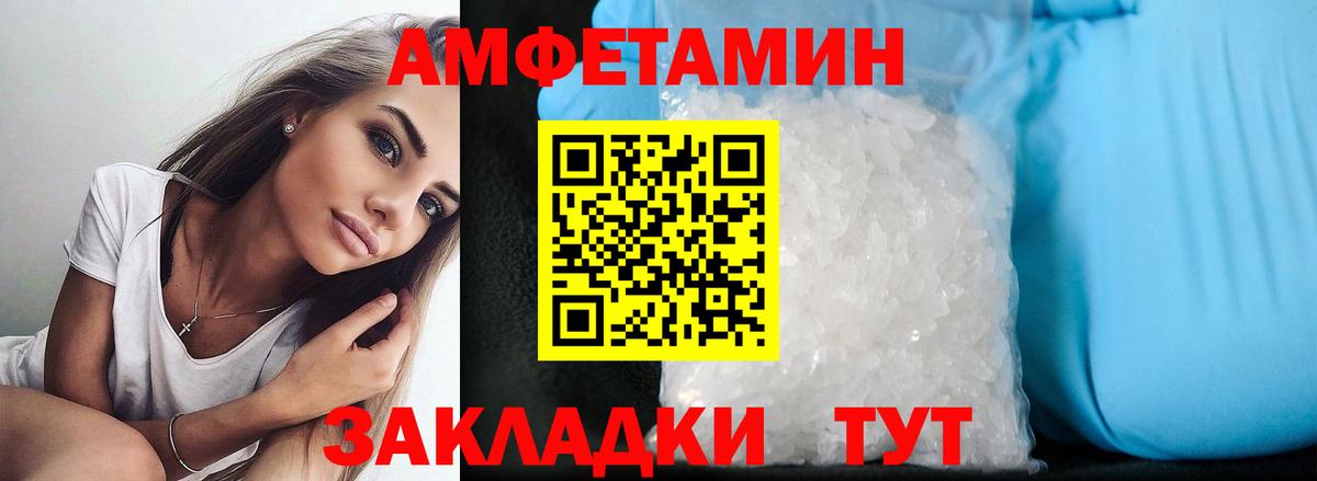 Amphetamine 98% Вышний Волочёк