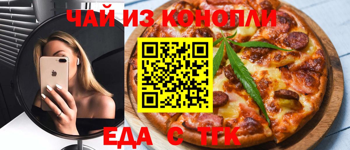 Вышний Волочёк  Canna-Cookies марихуана  Вход с VPN 