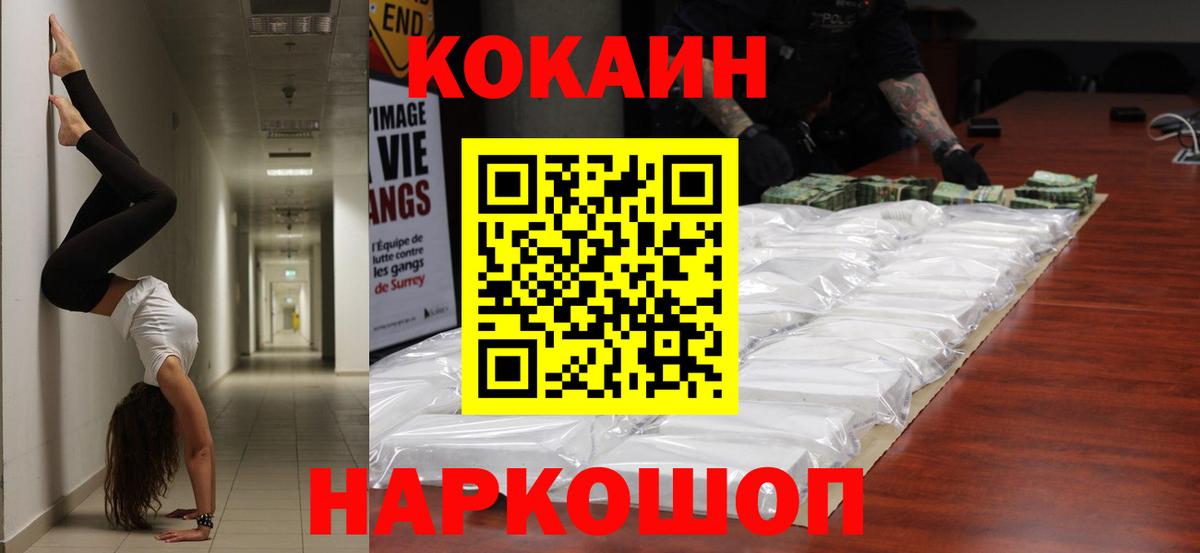 Вышний Волочёк  Cocaine 99%  COCAIN  Вход с VPN  Cocaine 98% 