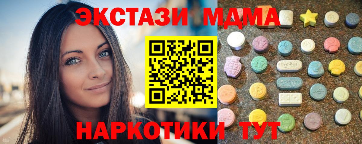 Ecstasy 99%  Ecstasy  Вышний Волочёк  ЭКСТАЗИ 280мг  Вход с VPN 
