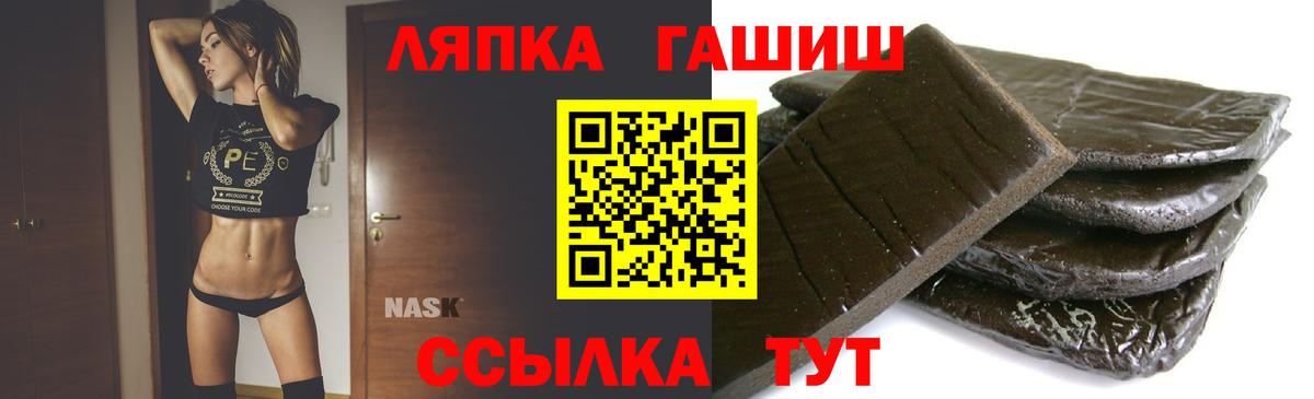 ГАШИШ Premium  Вход с VPN  Вышний Волочёк  что такое наркотик  Гашиш Premium 