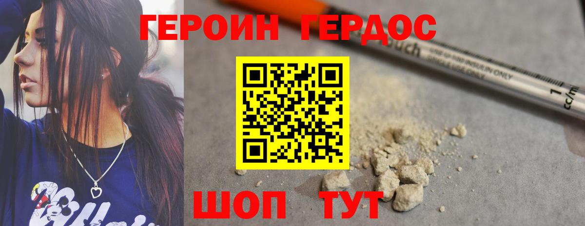 ГЕРОИН гречка Вышний Волочёк
