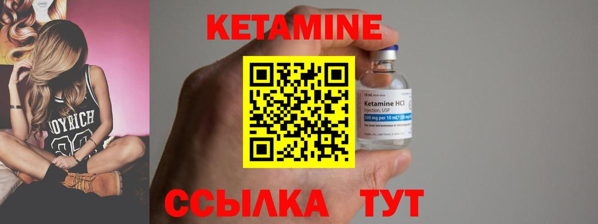 Вышний Волочёк  Кетамин ketamine  Вход с VPN 