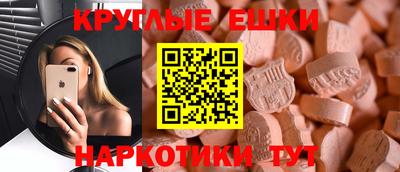 молекула духа Ангарск