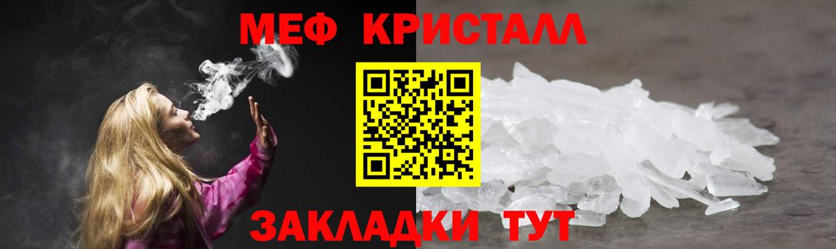 МЯУ-МЯУ кристаллы  Вход с VPN  Меф mephedrone  сколько стоит  Вышний Волочёк  Меф 