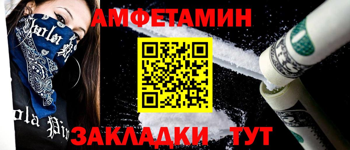 МЕТАМФЕТАМИН Methamphetamine Вышний Волочёк