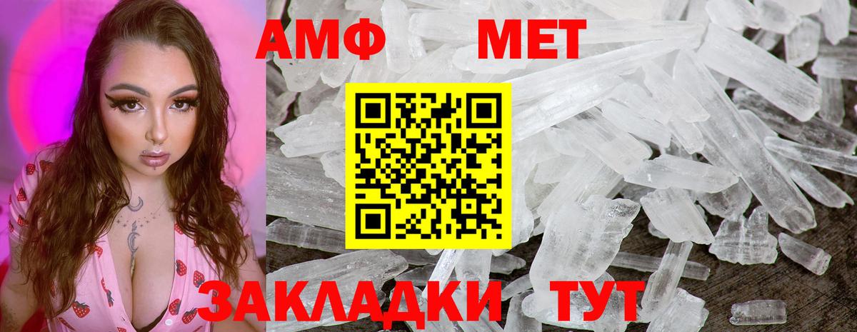 Вышний Волочёк  Метамфетамин мет  Метамфетамин мет  Вход с VPN 