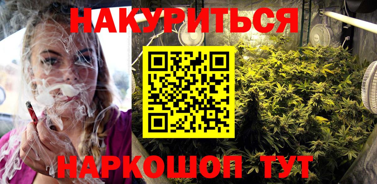 Вышний Волочёк  Бошки Шишки сатива  Канабис Ganja  Каннабис гибрид  Вход с VPN  Бошки марихуана Ganja 